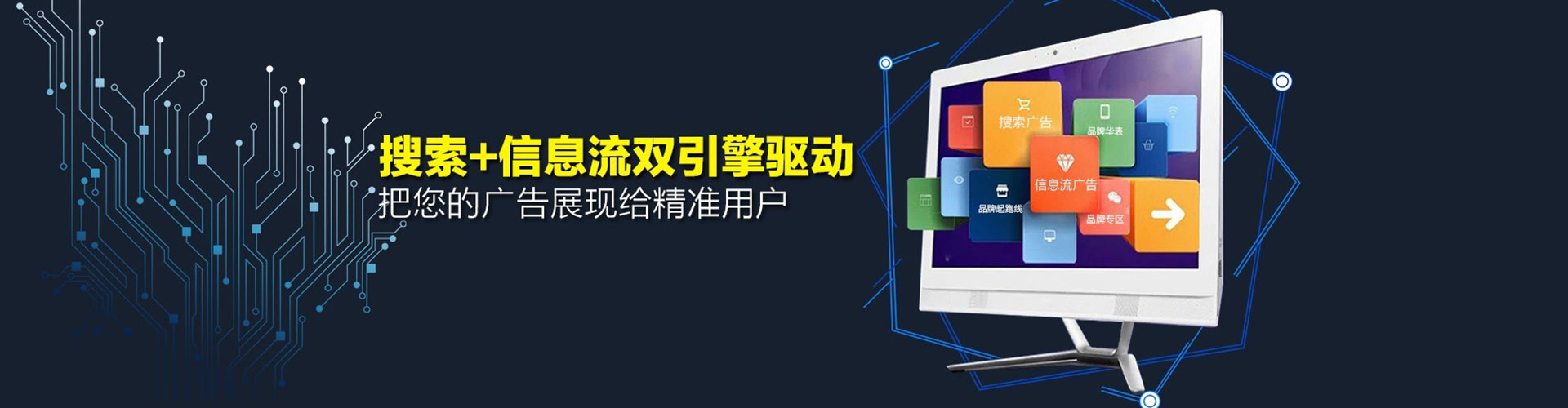 穆棱信息流营销