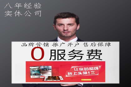 百度竞价托管运营在电商行业的成功应用